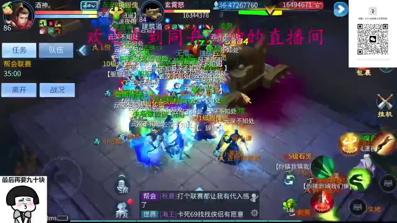 4.27大区接升级打造，蹲个老板 第1段