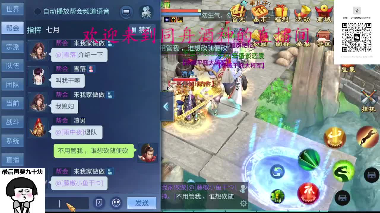 4.27大区接升级打造，蹲个老板 第4段