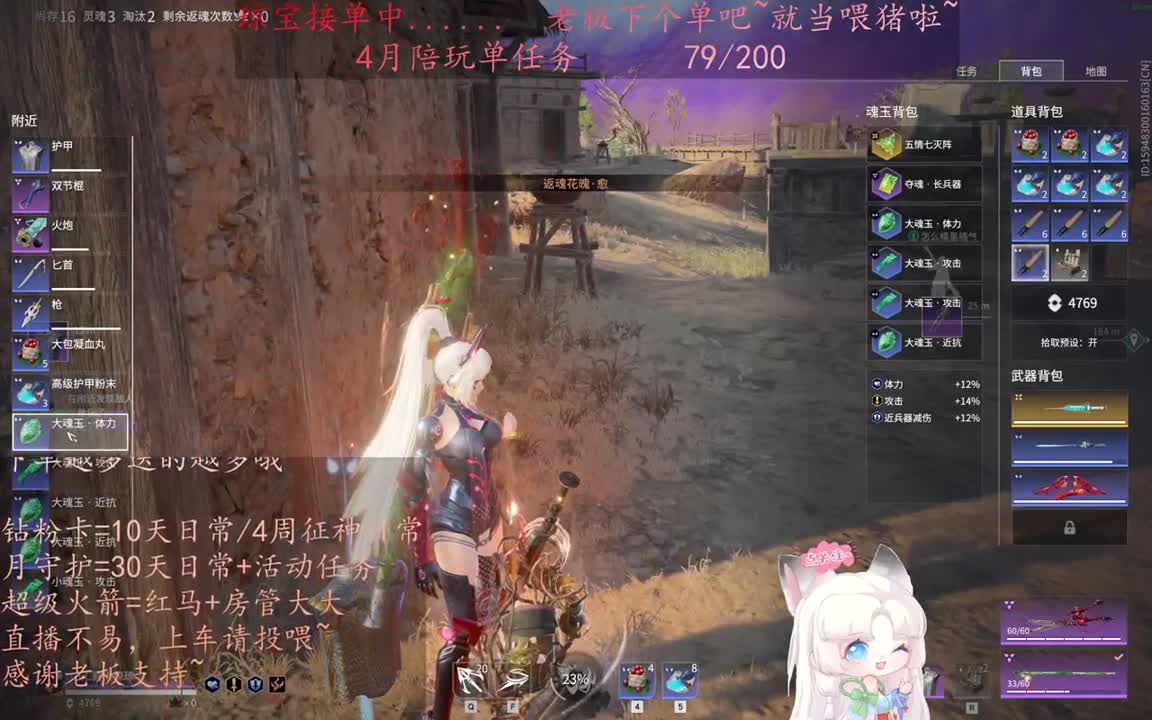 老板来下个单吖~征神排位都可~ 第11段