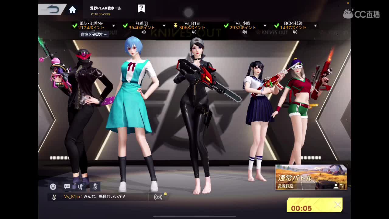 欢迎来到我的直播间 第9段