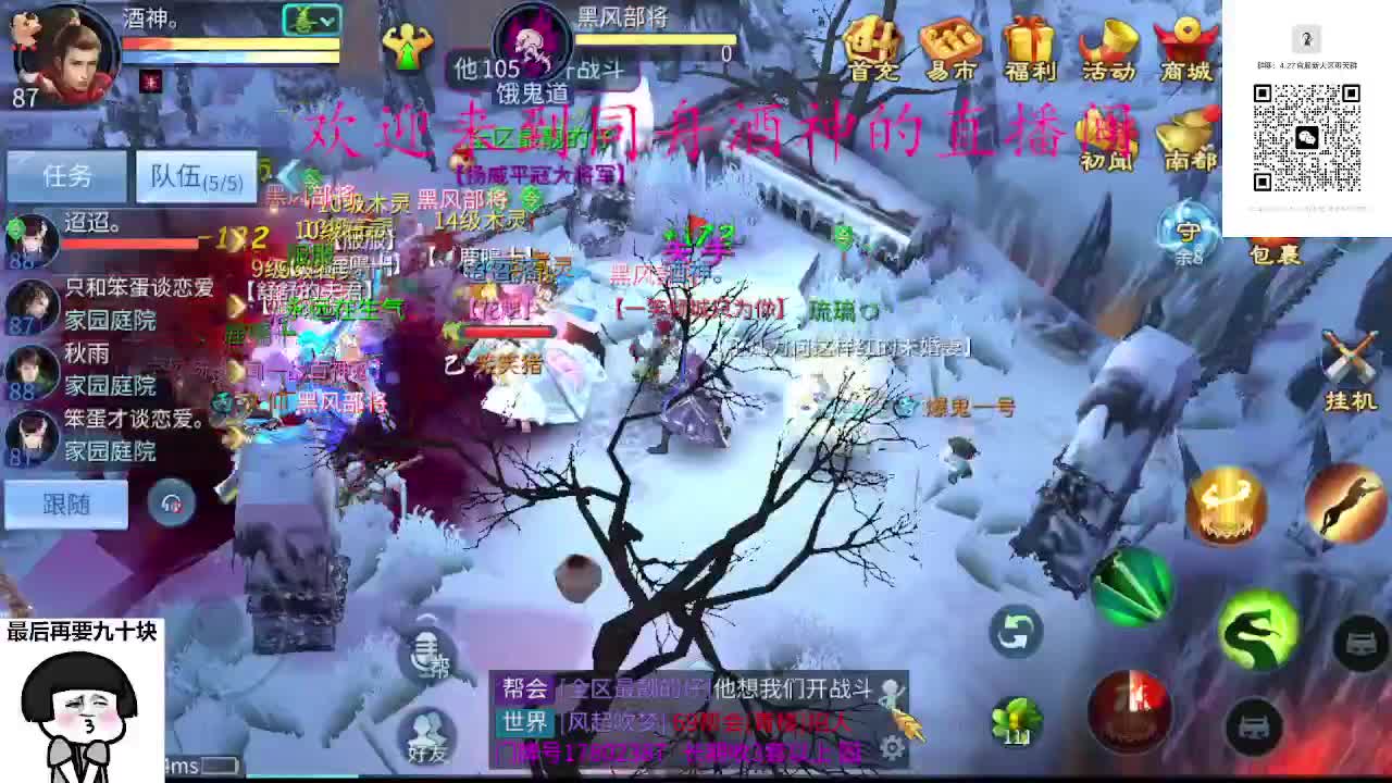 4.27大区接升级打造，蹲个老板 第5段