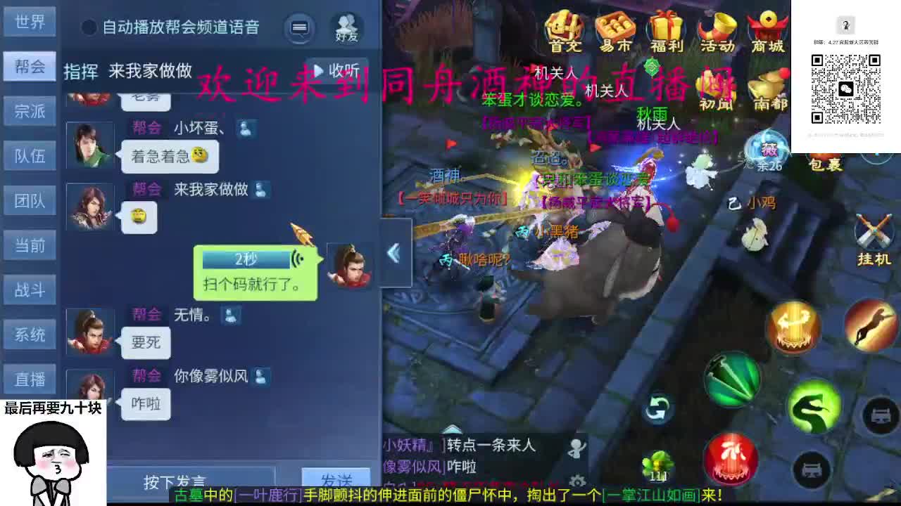 4.27大区接升级打造，蹲个老板 第6段