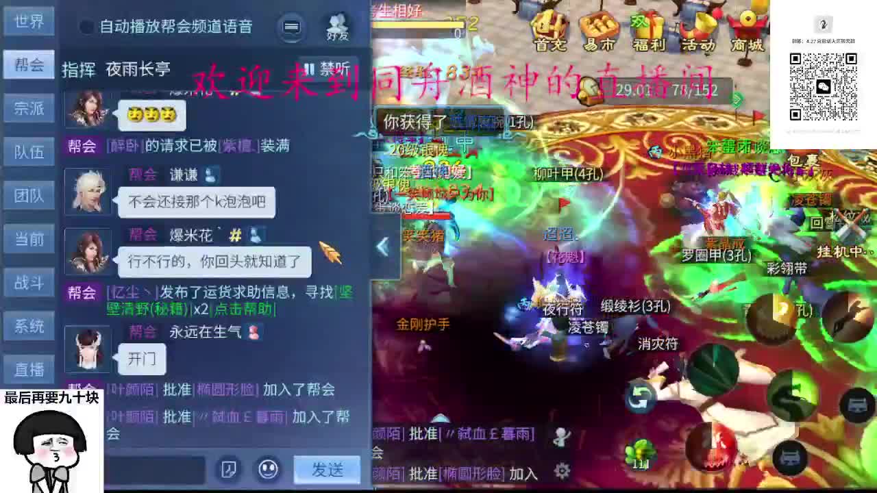 4.27大区接升级打造，蹲个老板 第7段