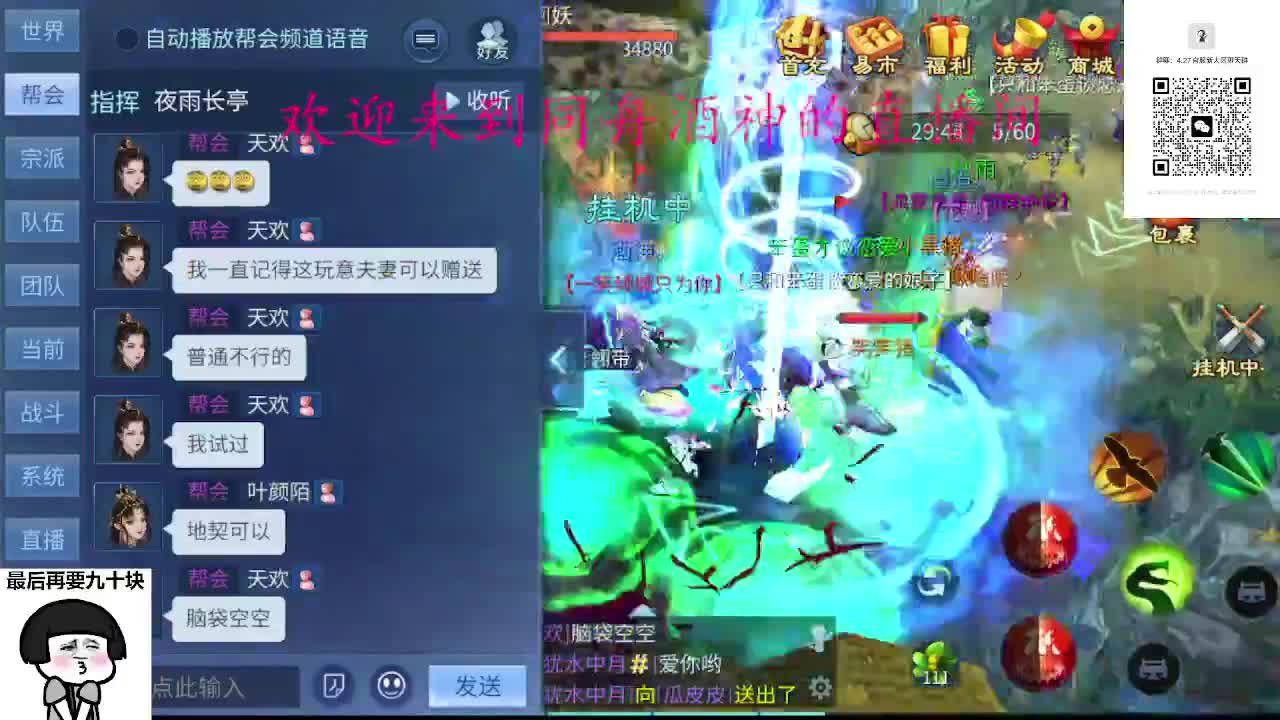 4.27大区接升级打造，蹲个老板 第9段