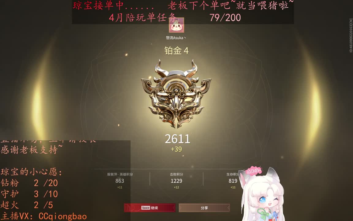 老板来下个单吖~征神排位都可~ 第4段