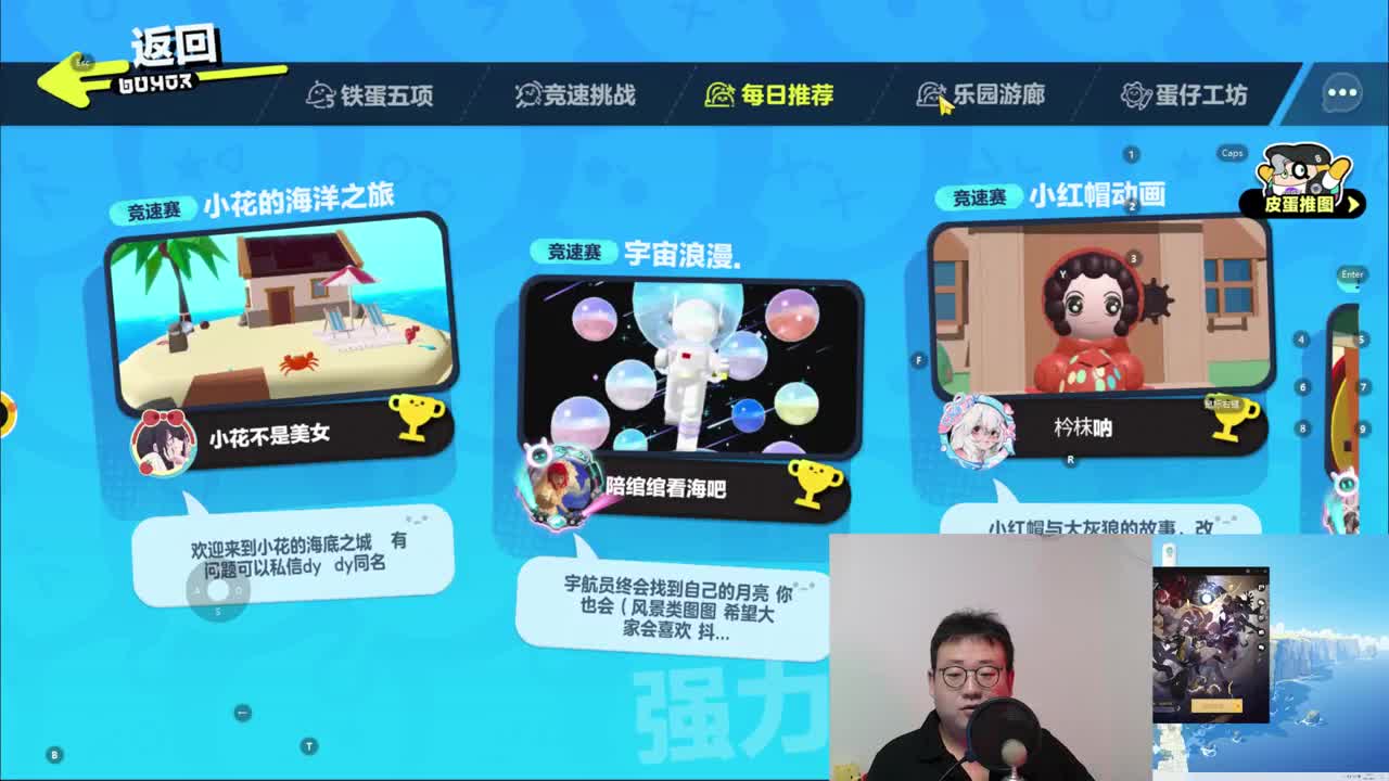 CC第一气人主播 第1段