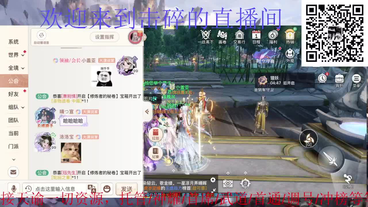 接神耀 托管 首席 武道 第1段