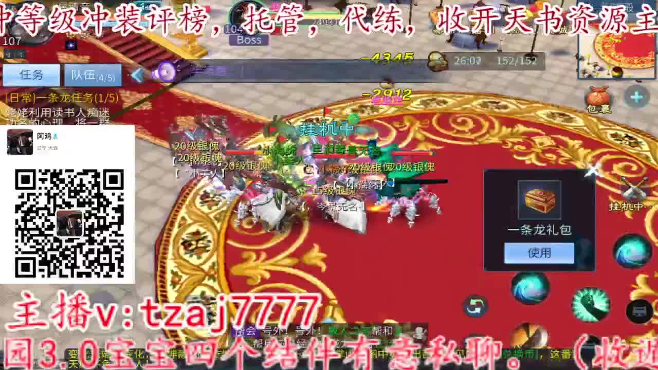 什么都接，备战新大区 第6段