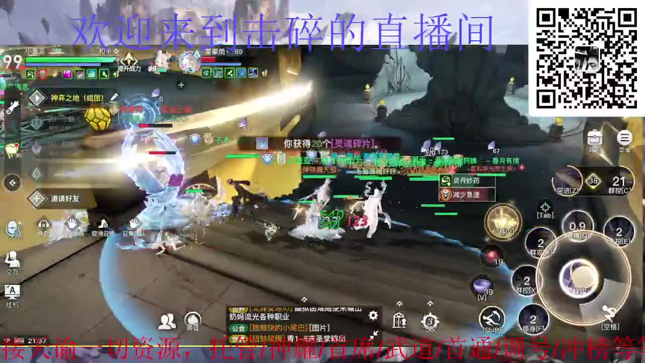 接神耀 托管 首席 武道 第2段