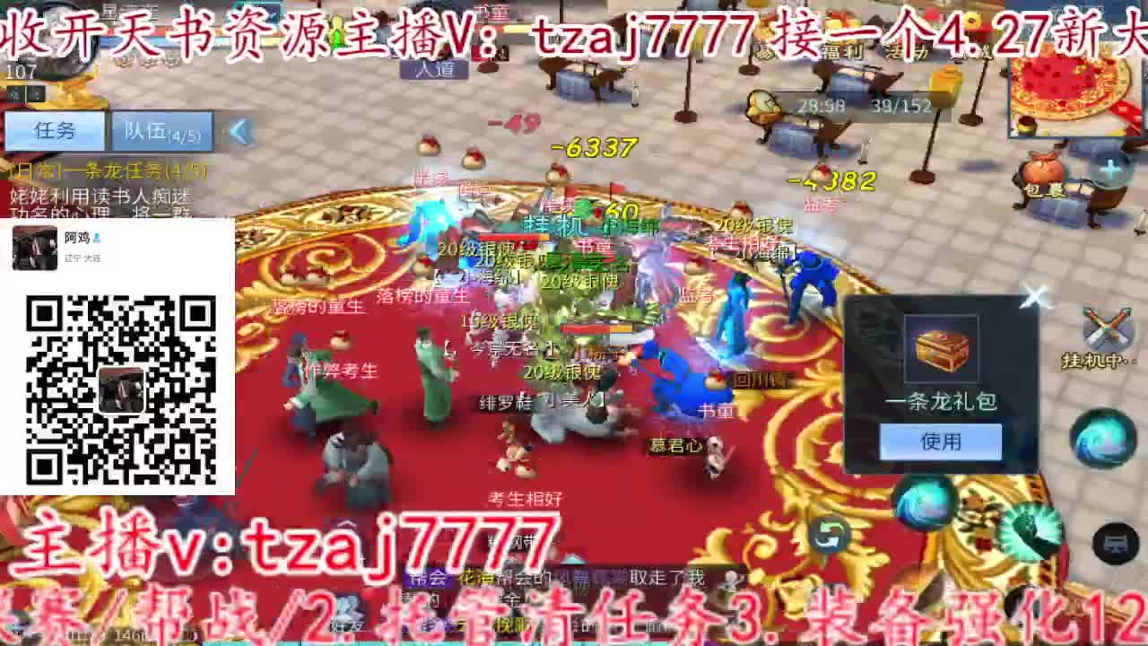 什么都接，备战新大区 第7段