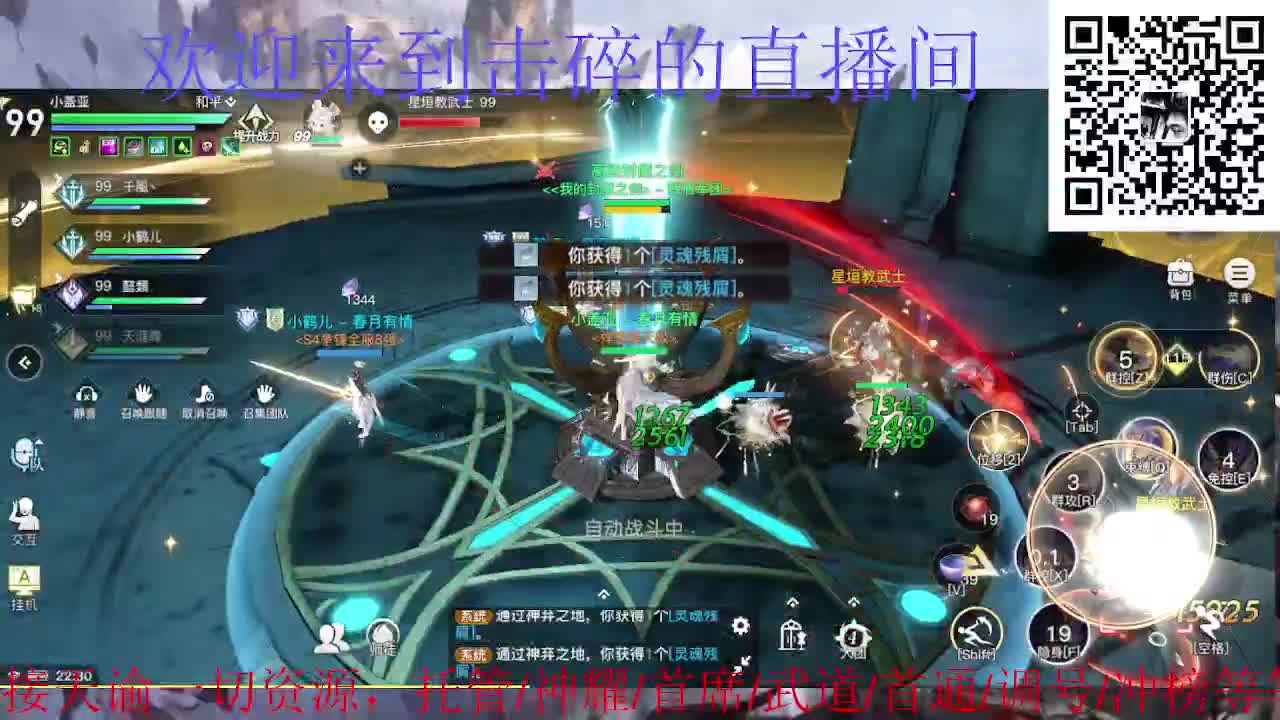 接神耀 托管 首席 武道 第3段