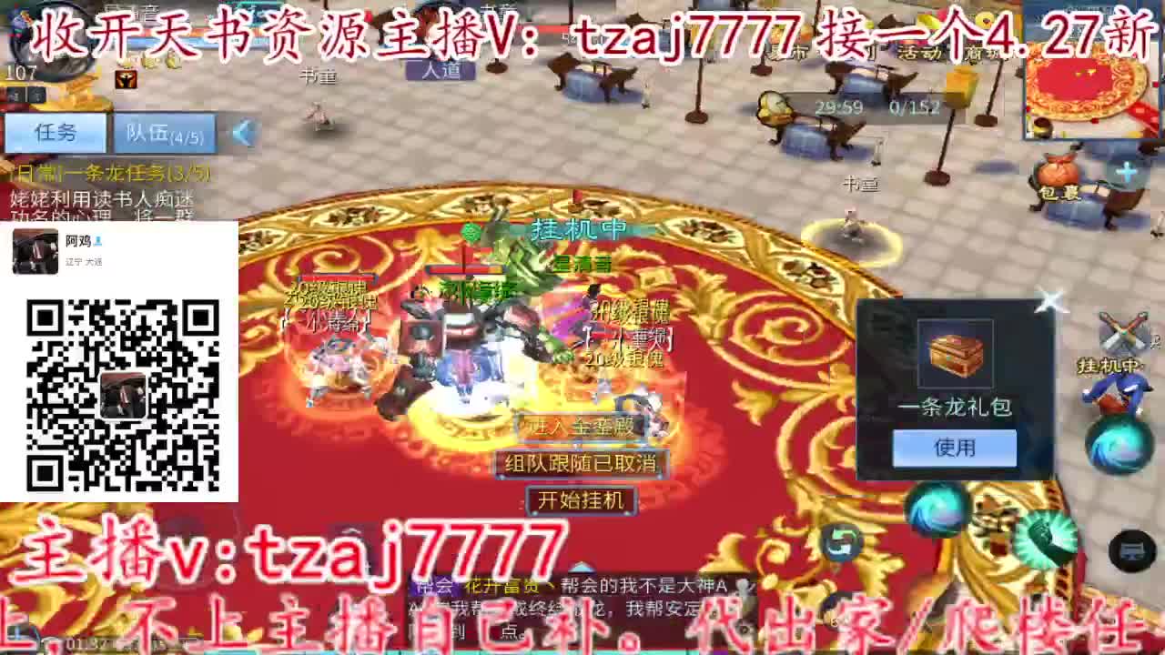 什么都接，备战新大区 第8段