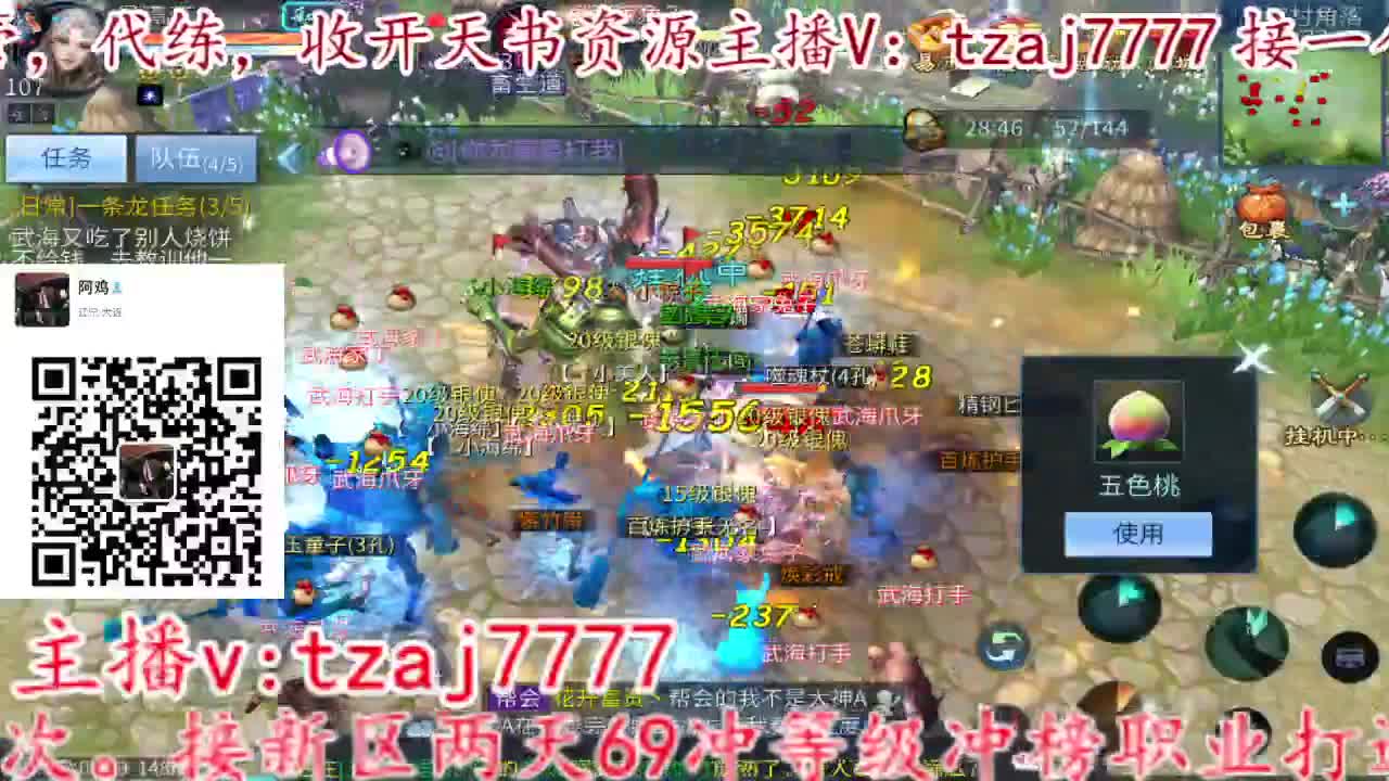 什么都接，备战新大区 第9段