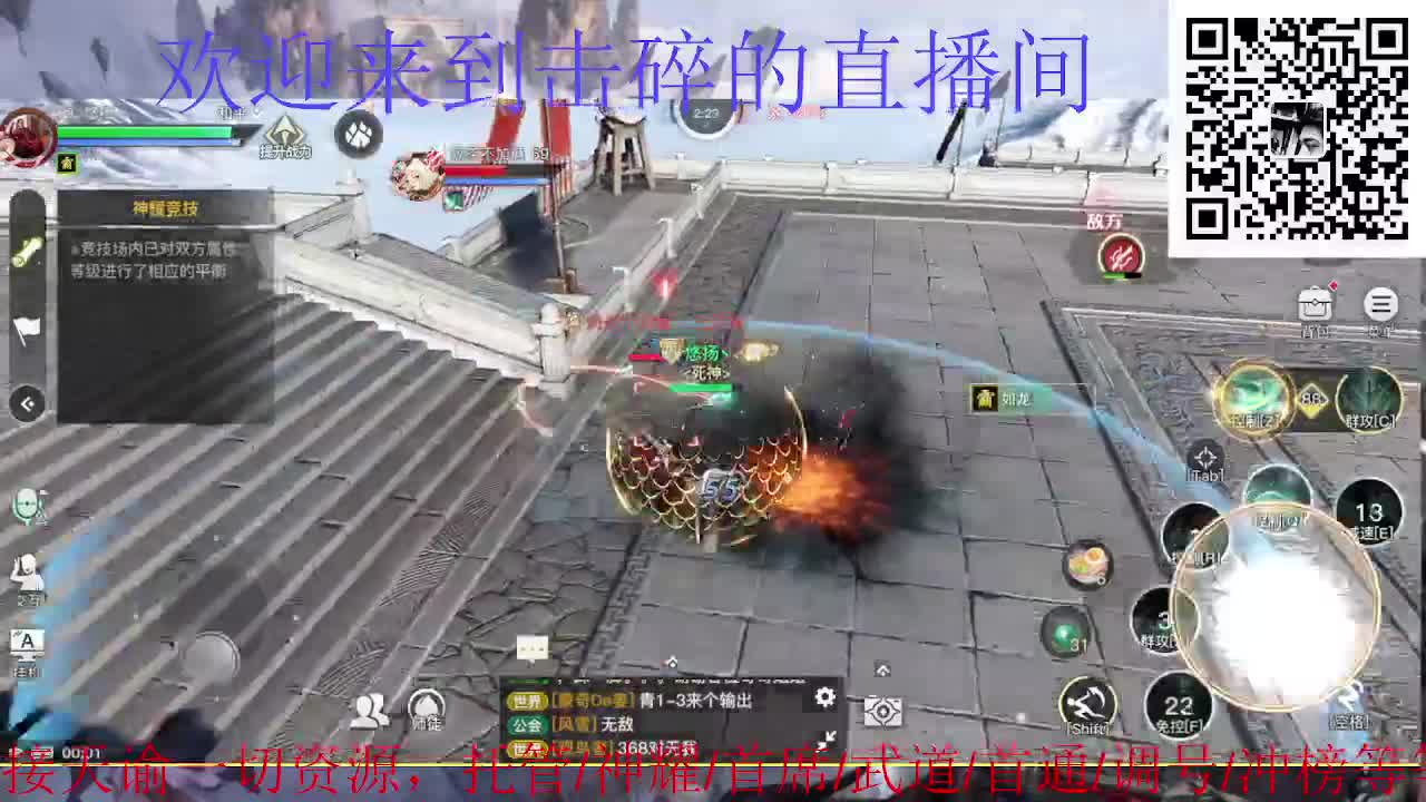 接神耀 托管 首席 武道 第6段