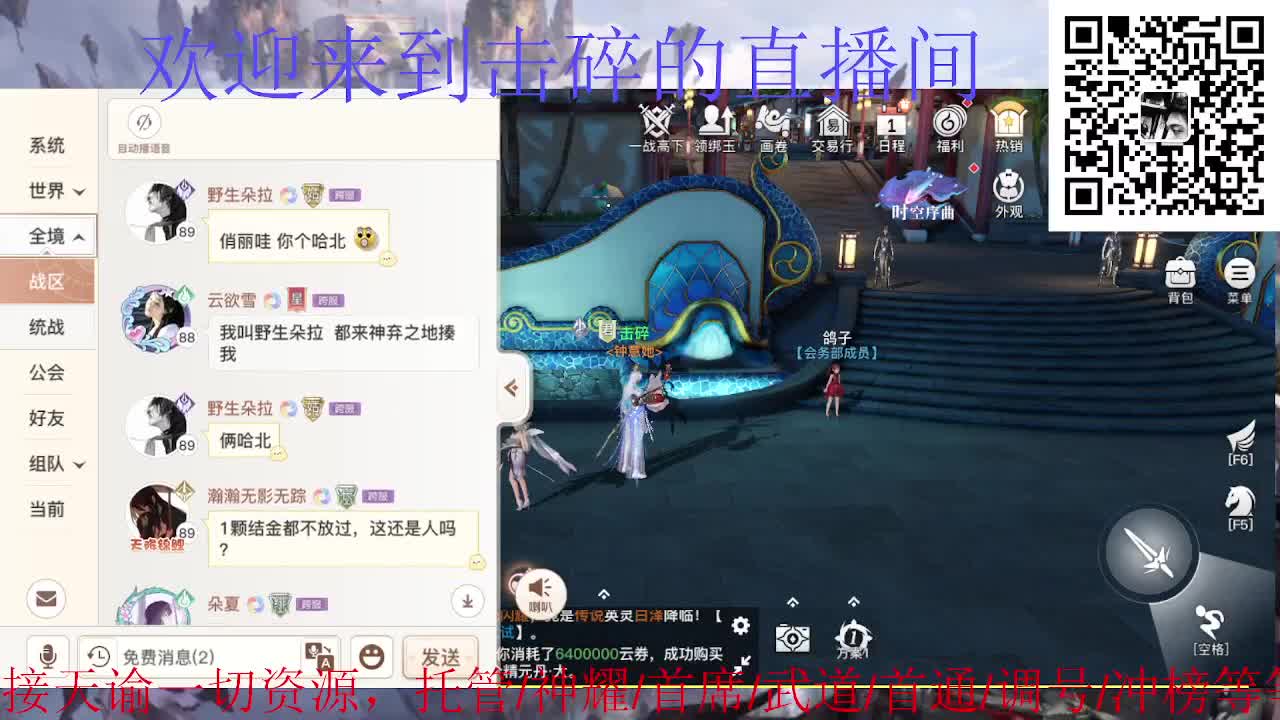 接神耀 托管 首席 武道 第8段
