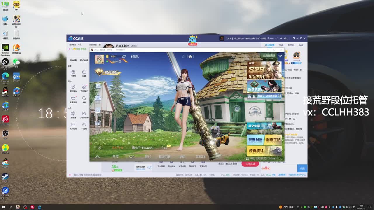 月底不划水 第1段