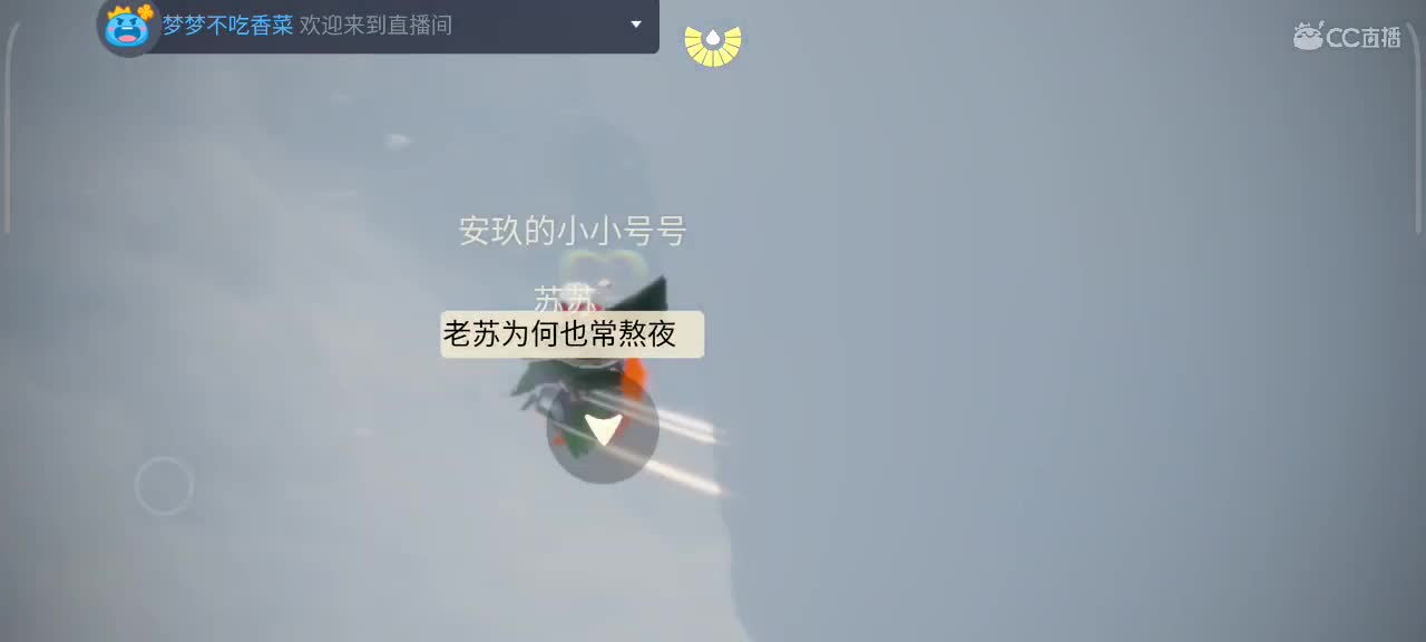 悠闲光遇时间 第1段