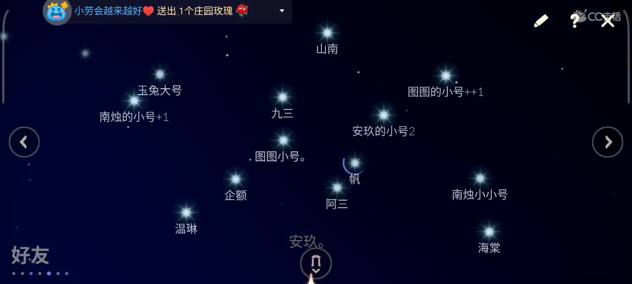 悠闲光遇时间 第2段