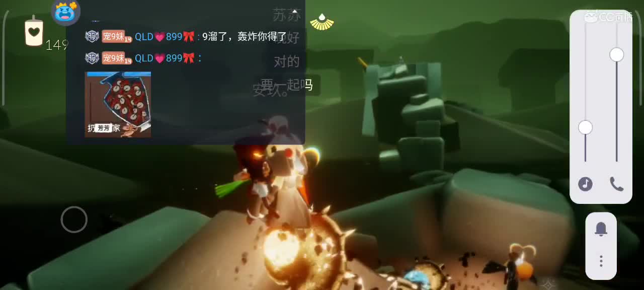 悠闲光遇时间 第3段