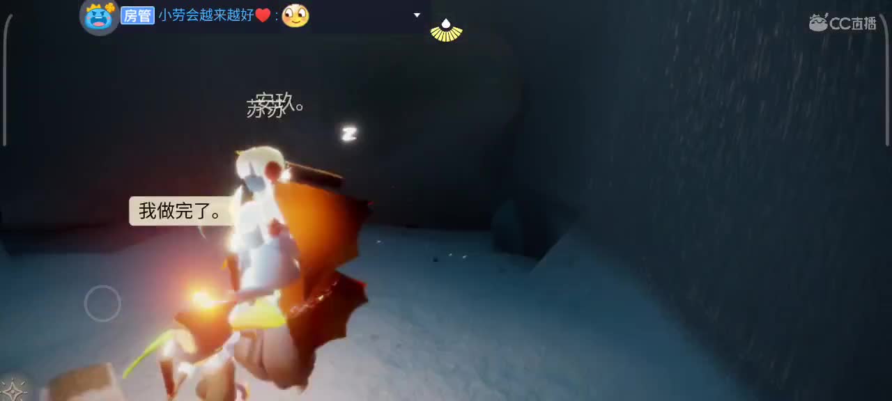 悠闲光遇时间 第5段