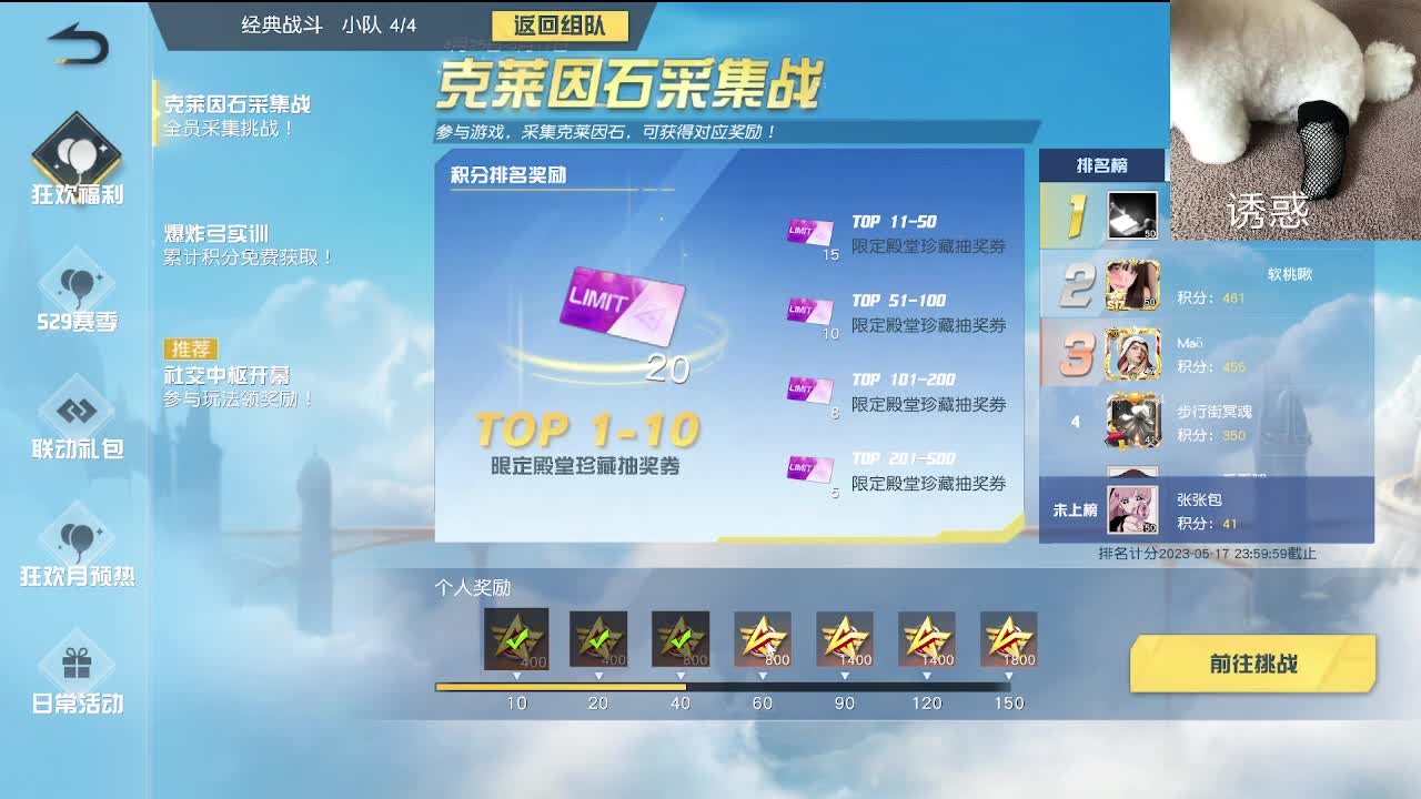 又是努力的一天 第7段
