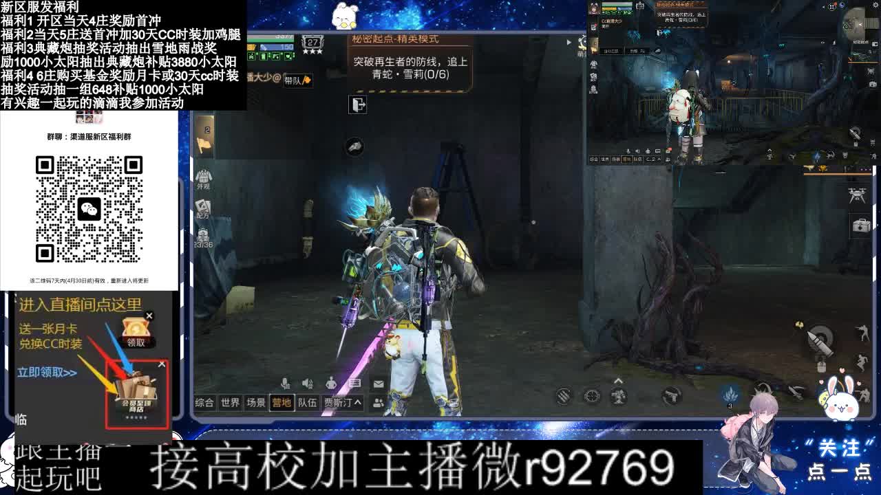 永久CC，30兑换CC时装鸡腿 第1段