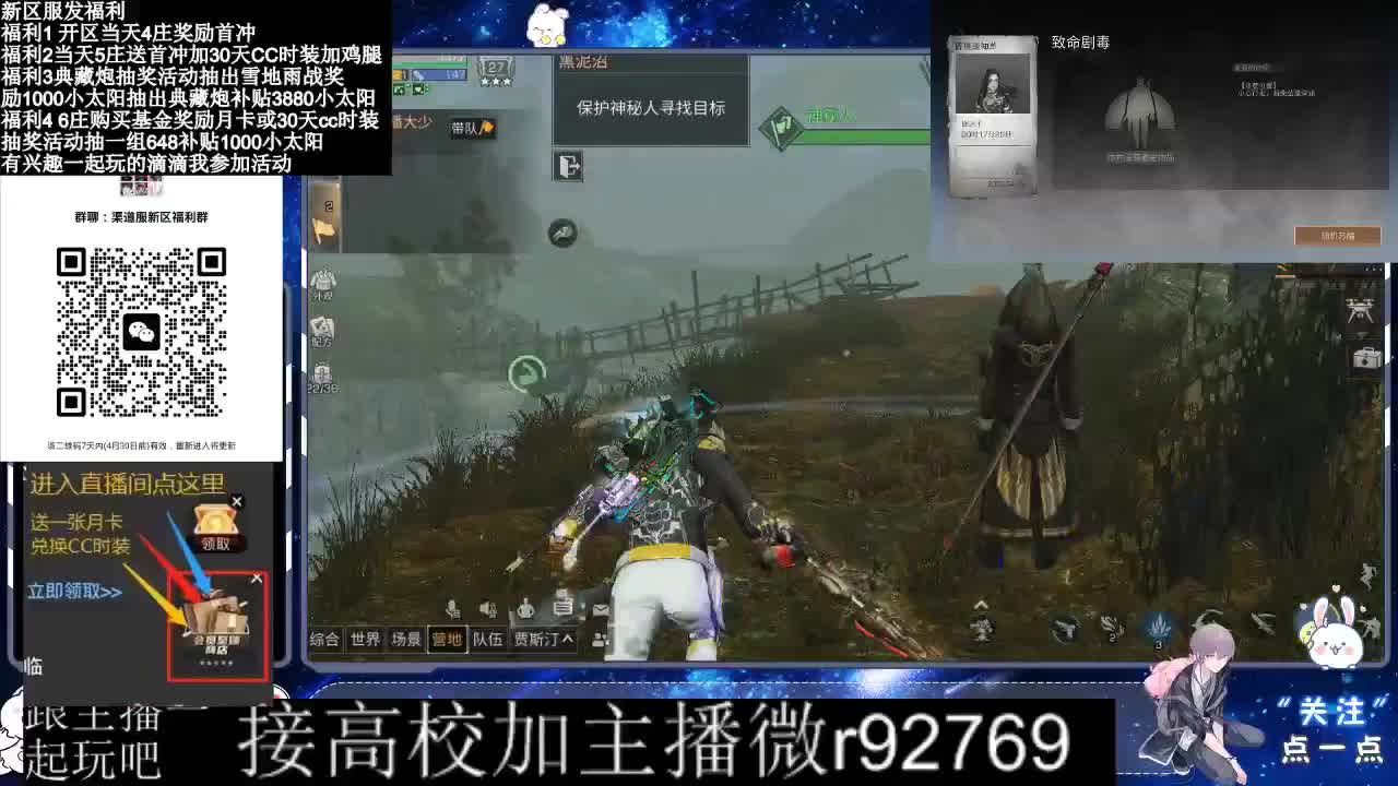 永久CC，30兑换CC时装鸡腿 第2段