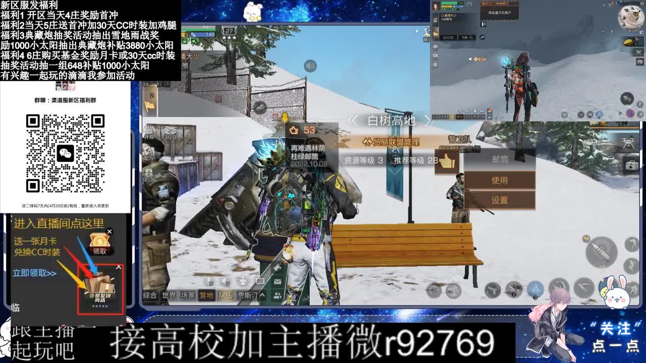 永久CC，30兑换CC时装鸡腿 第3段