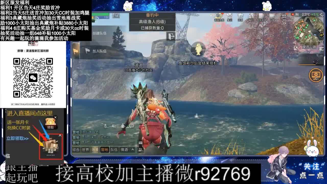 永久CC，30兑换CC时装鸡腿 第4段