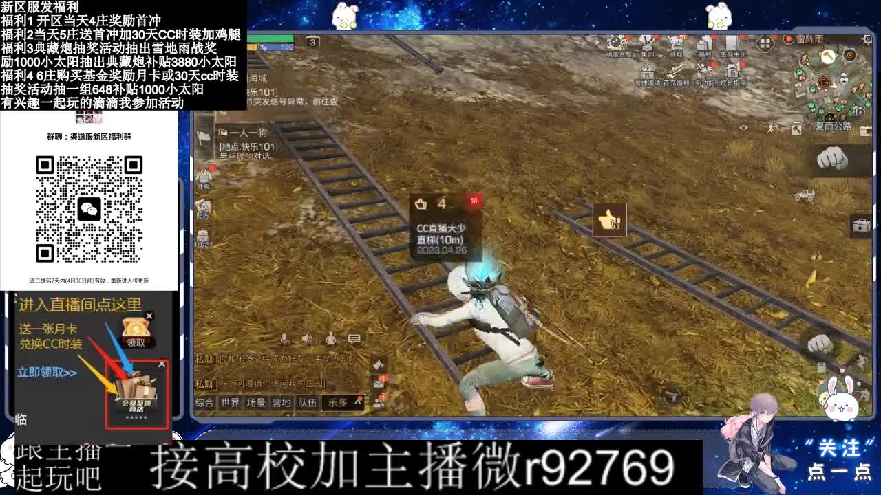 永久CC，30兑换CC时装鸡腿 第5段