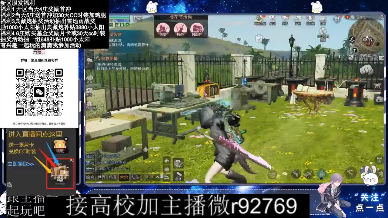 永久CC，30兑换CC时装鸡腿 第6段