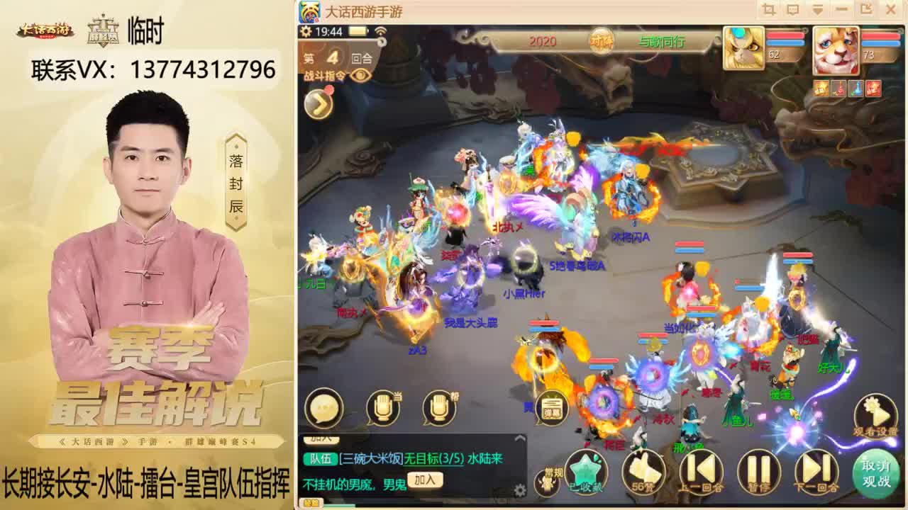 OB水陆解说 第2段