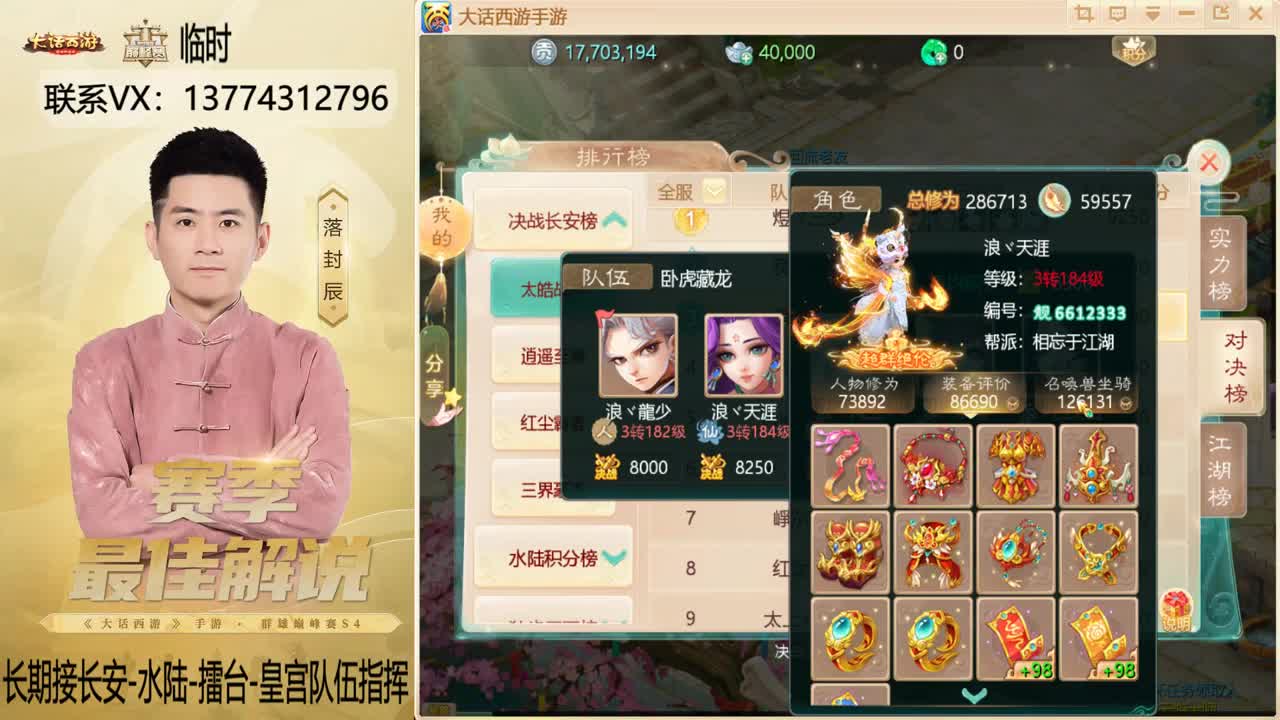 OB水陆解说 第3段