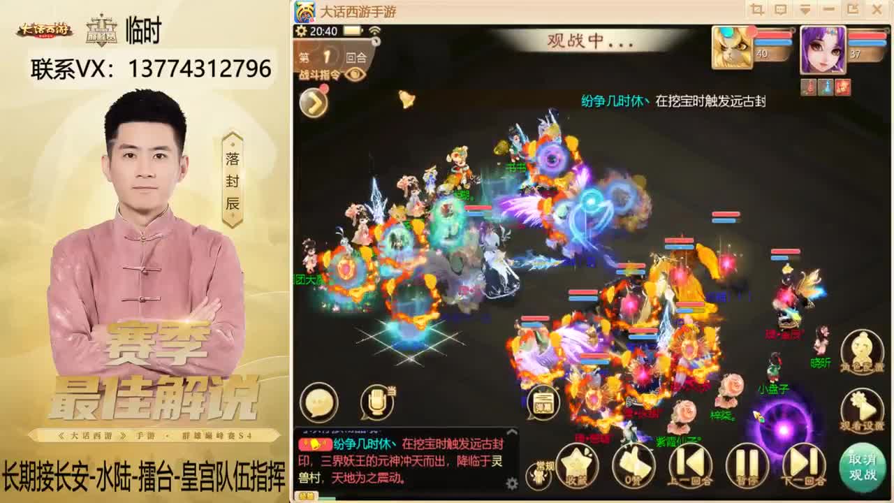 OB水陆解说 第4段