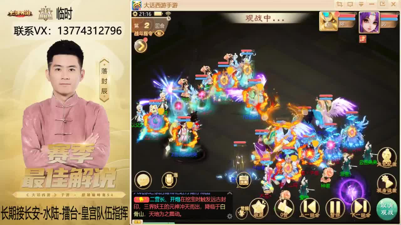OB水陆解说 第5段