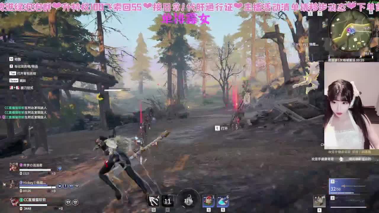 差点修罗 第6段