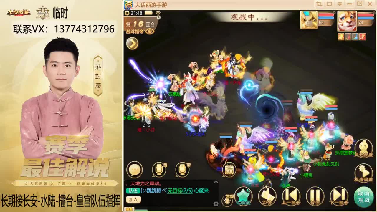 OB水陆解说 第6段