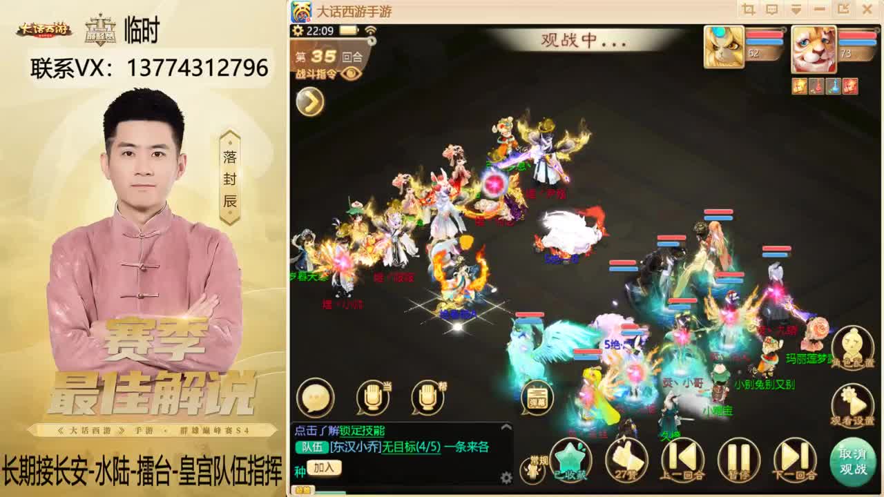 OB水陆解说 第7段