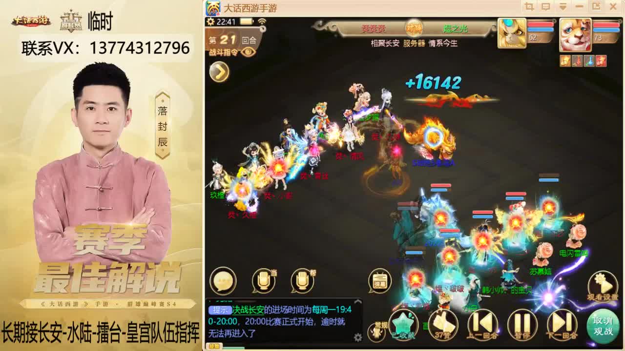 OB水陆解说 第8段