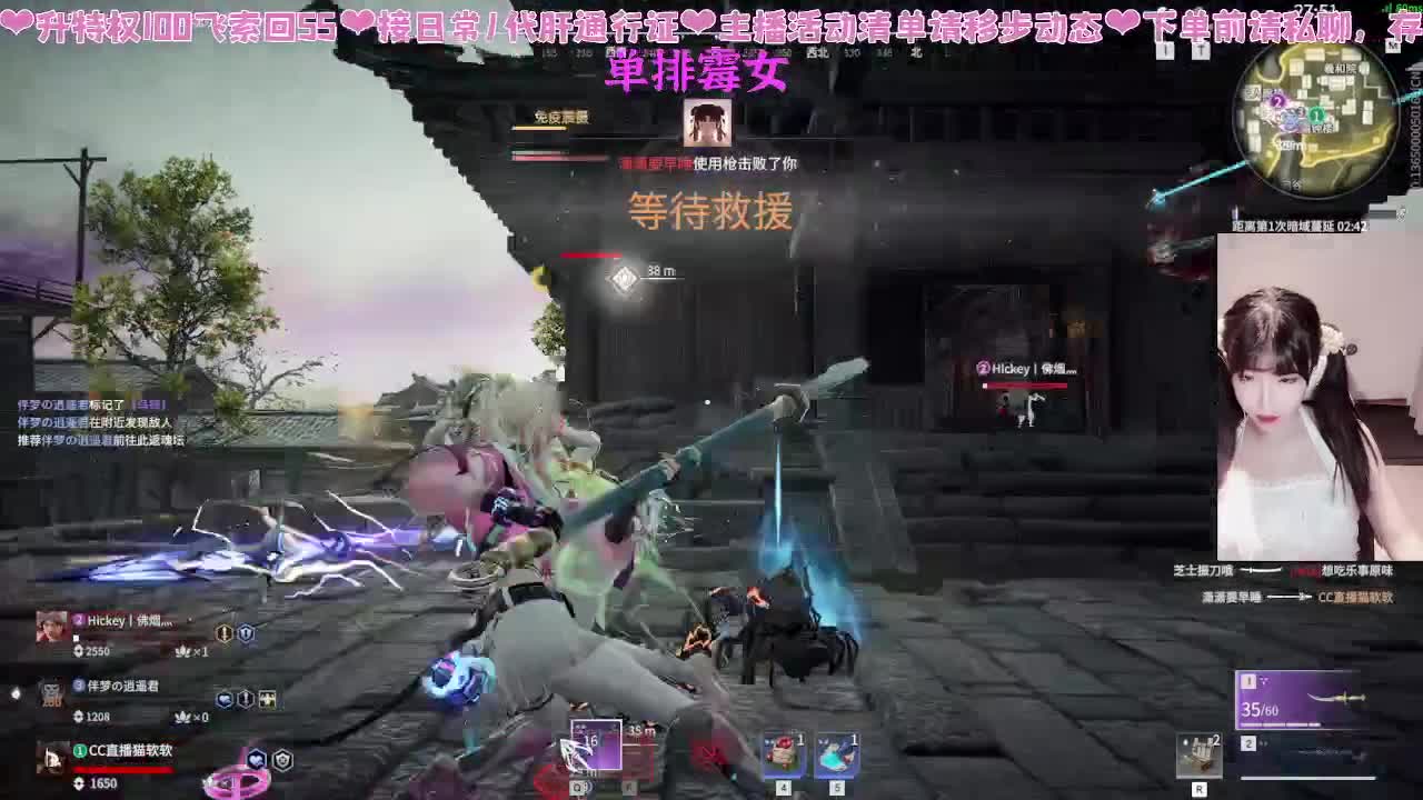 差点修罗 第7段