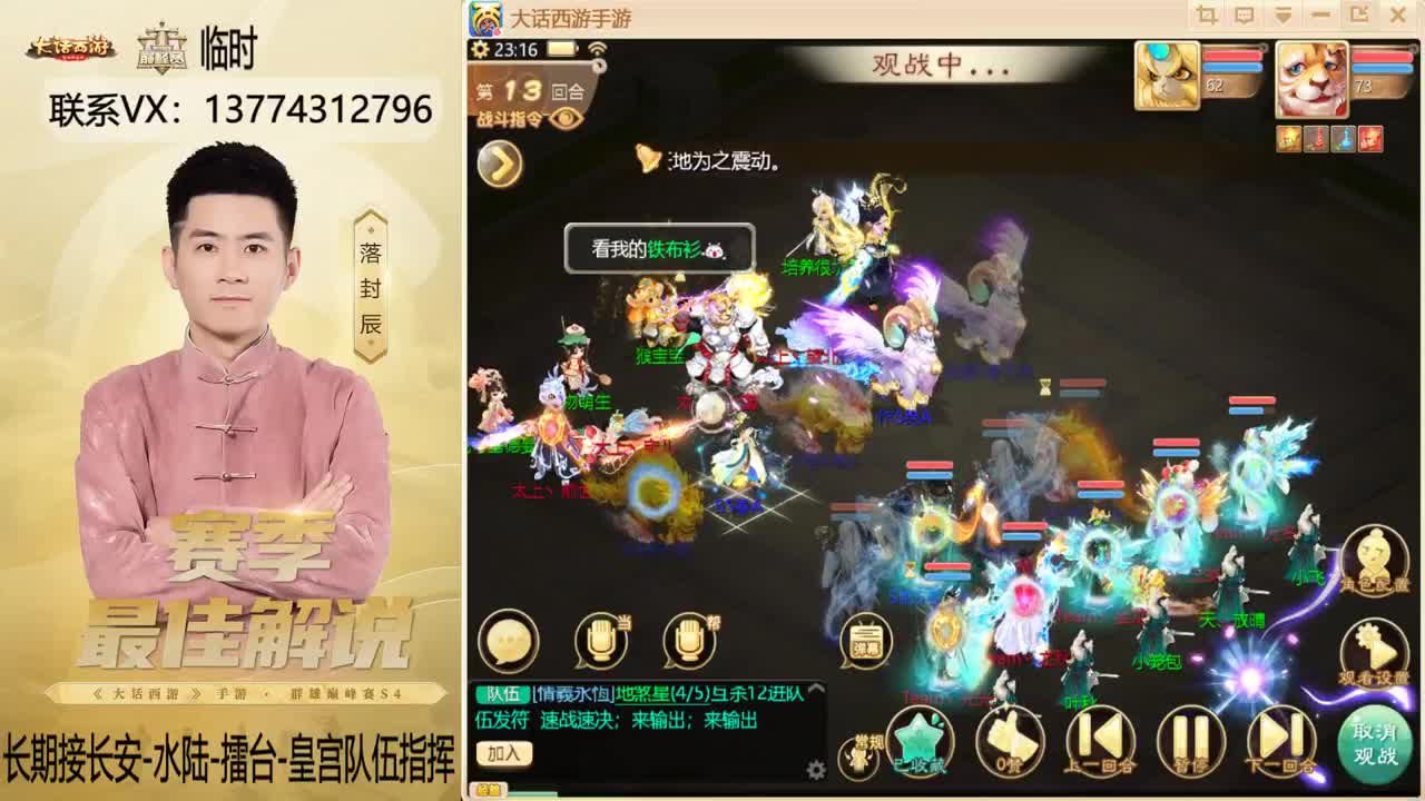 OB水陆解说 第9段