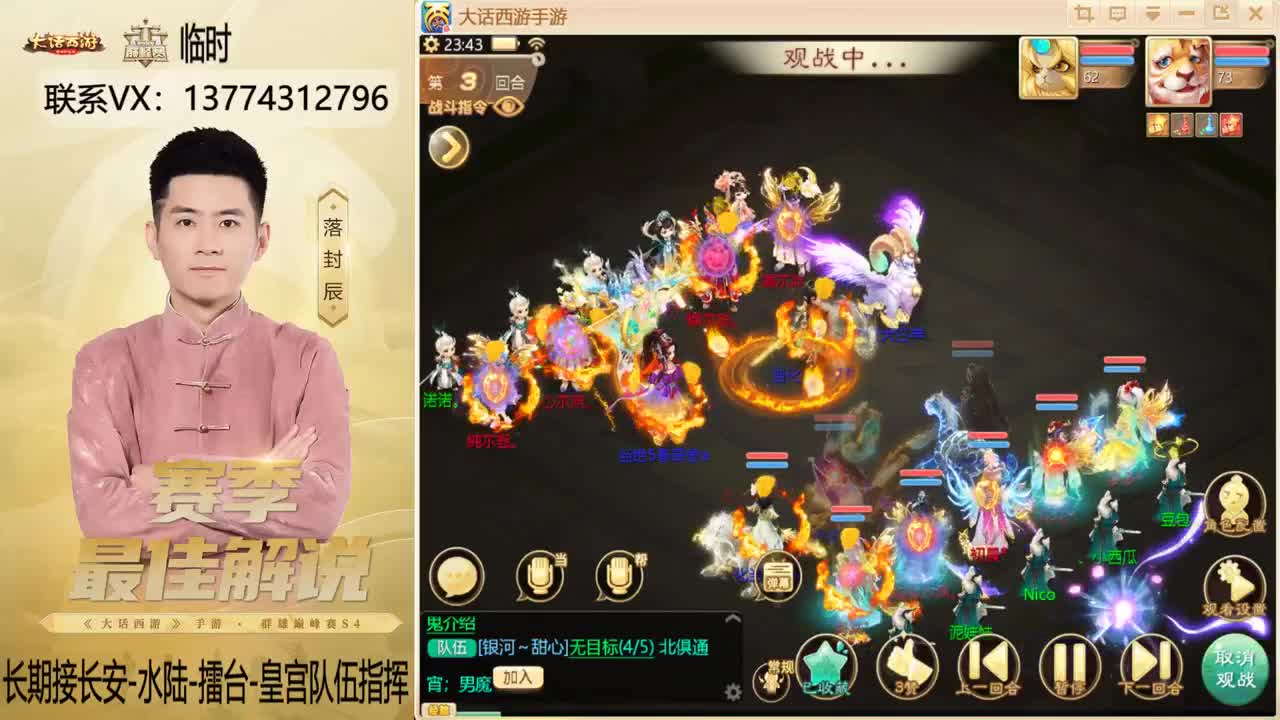 OB水陆解说 第10段