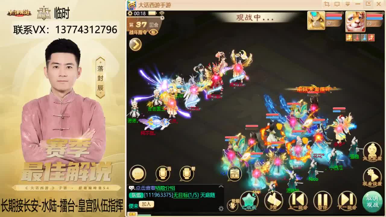 OB水陆解说 第11段