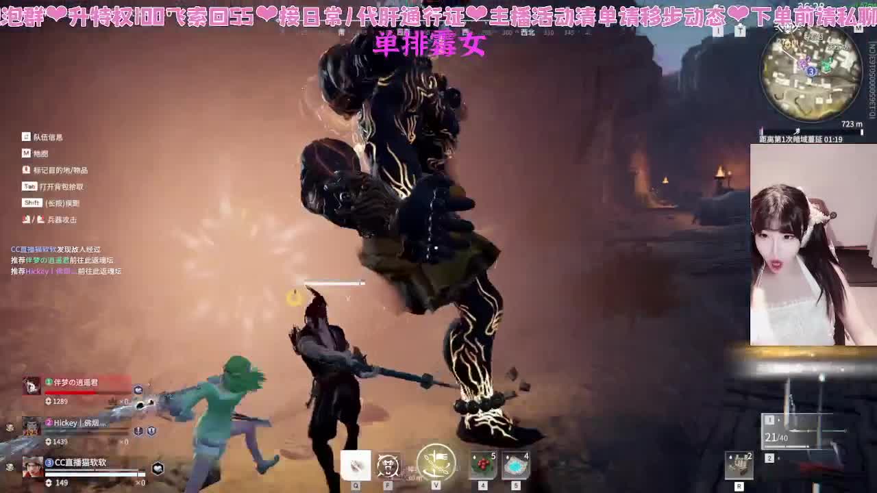 差点修罗 第8段