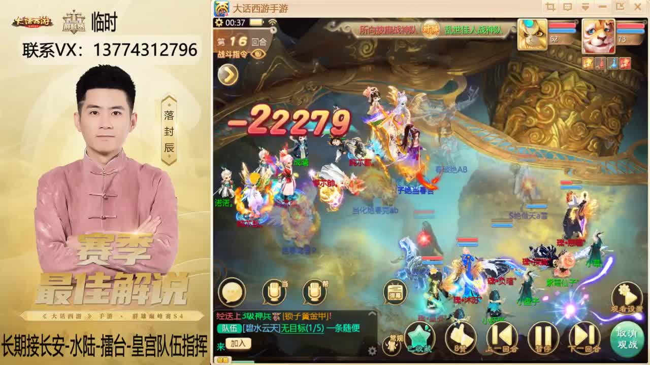 OB水陆解说 第12段