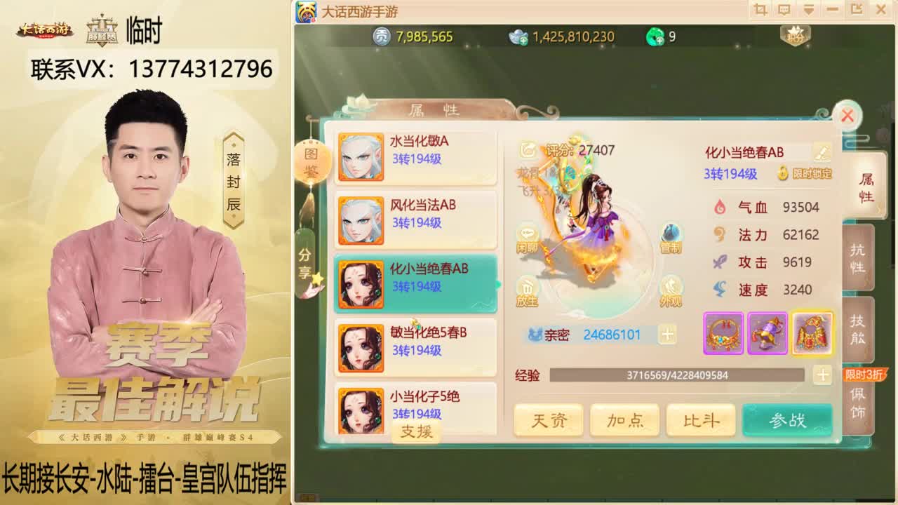 OB水陆解说 第13段