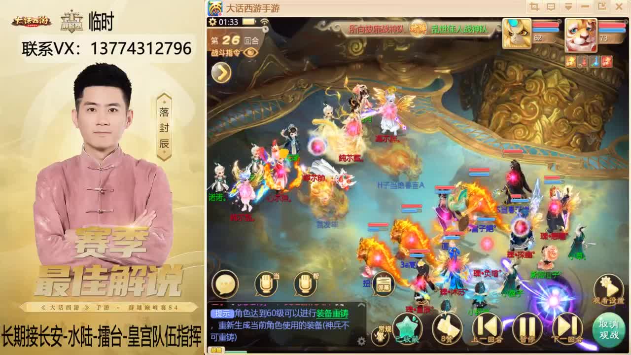 OB水陆解说 第14段