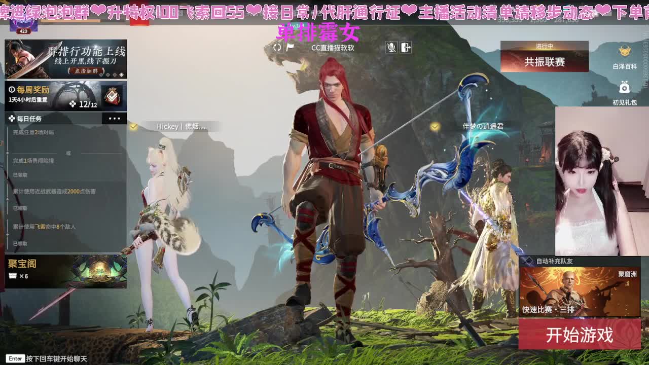 差点修罗 第9段