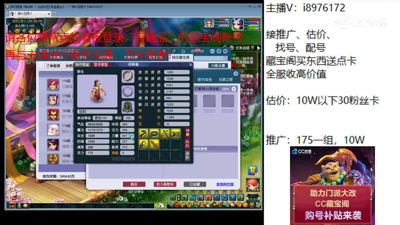 【主播点评】大唐官府