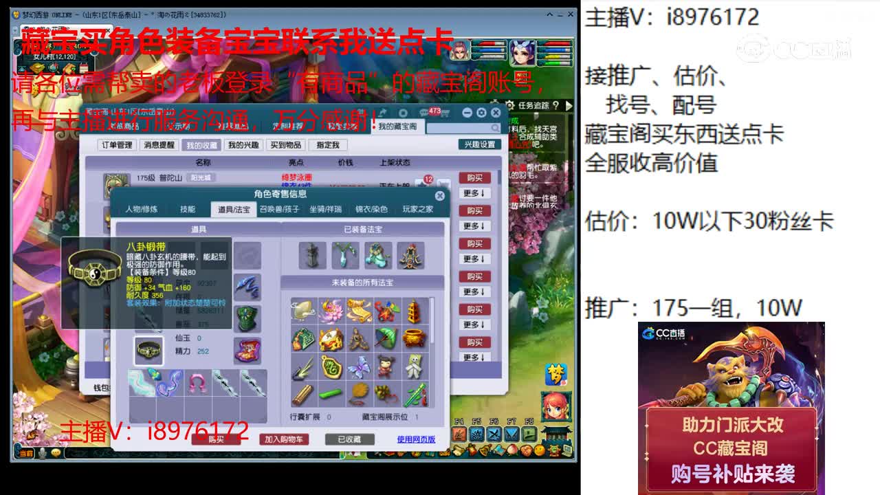 【主播点评】普陀山